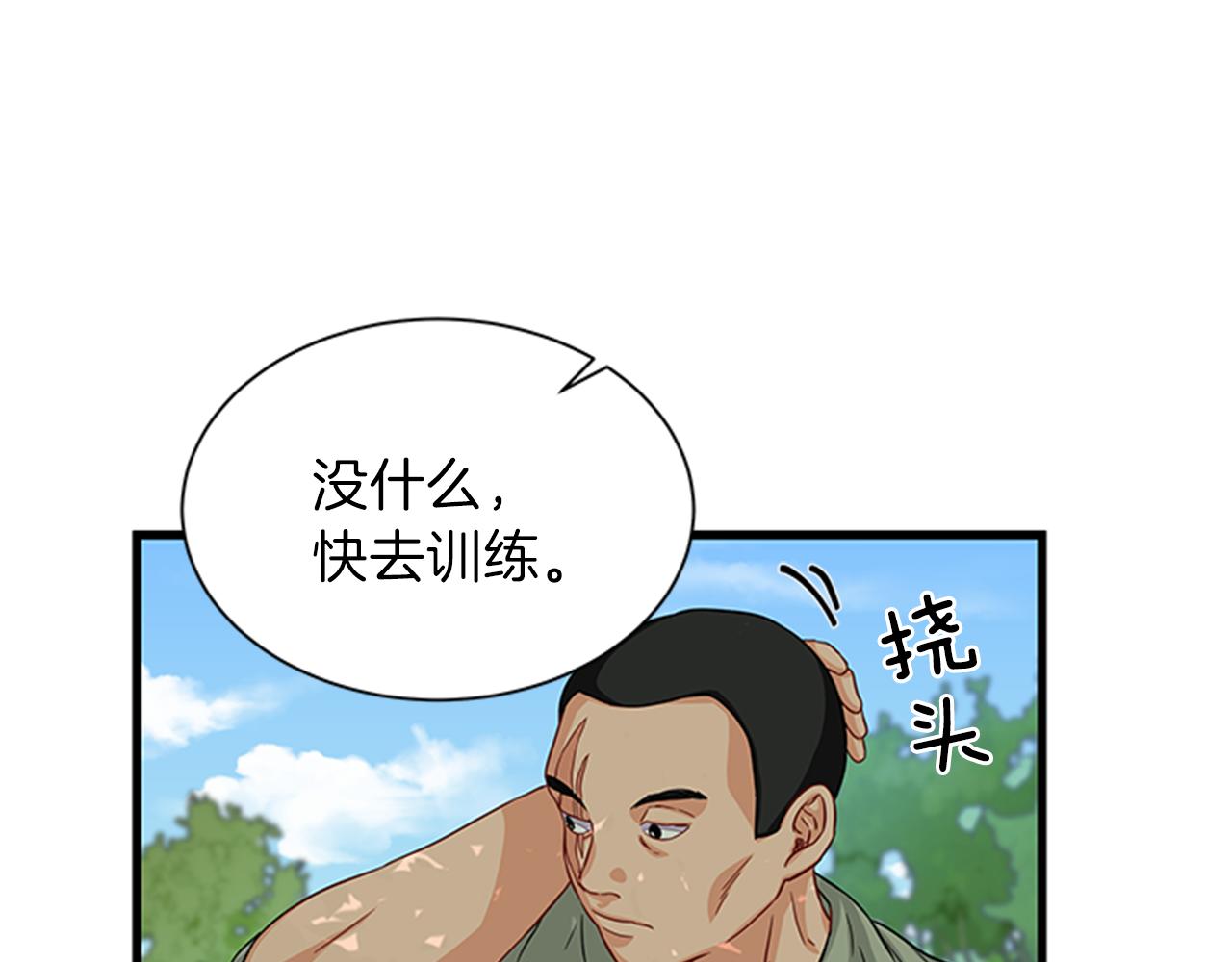 第37话 同床异梦57