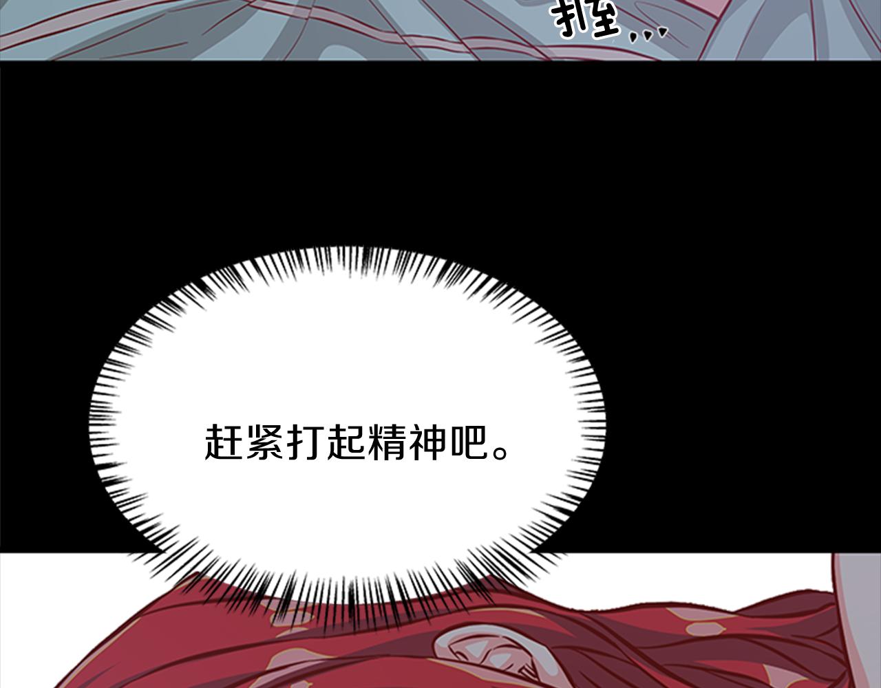 第37话 同床异梦73