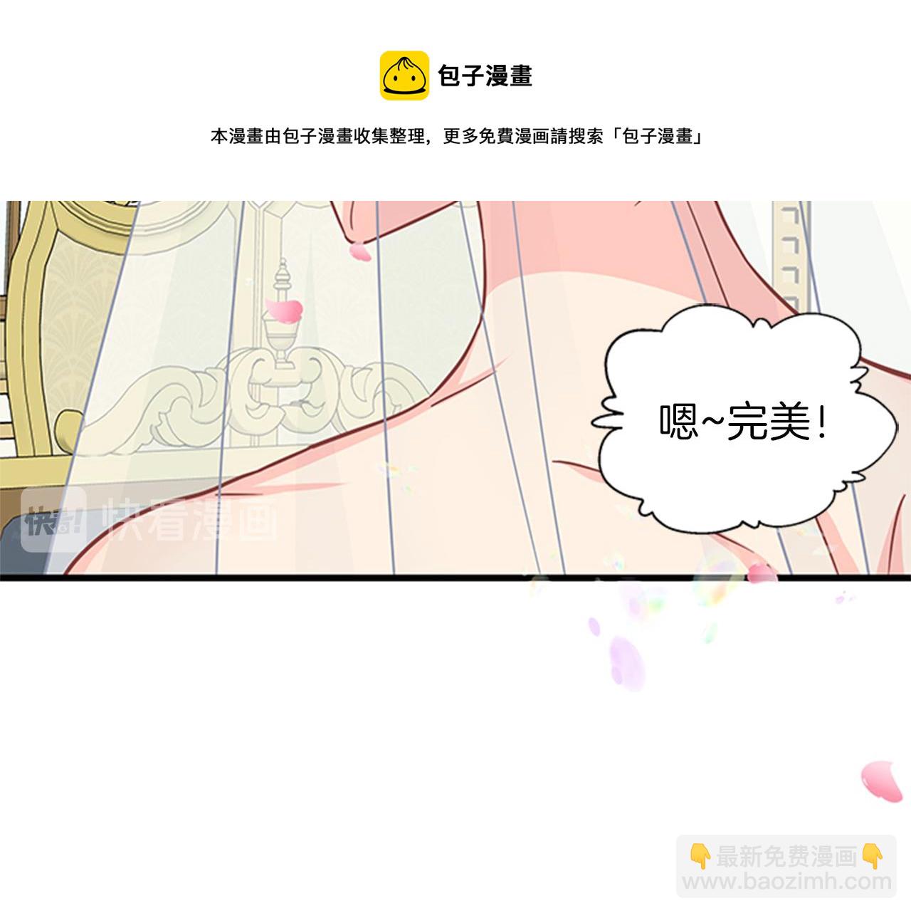 第37话 同床异梦84
