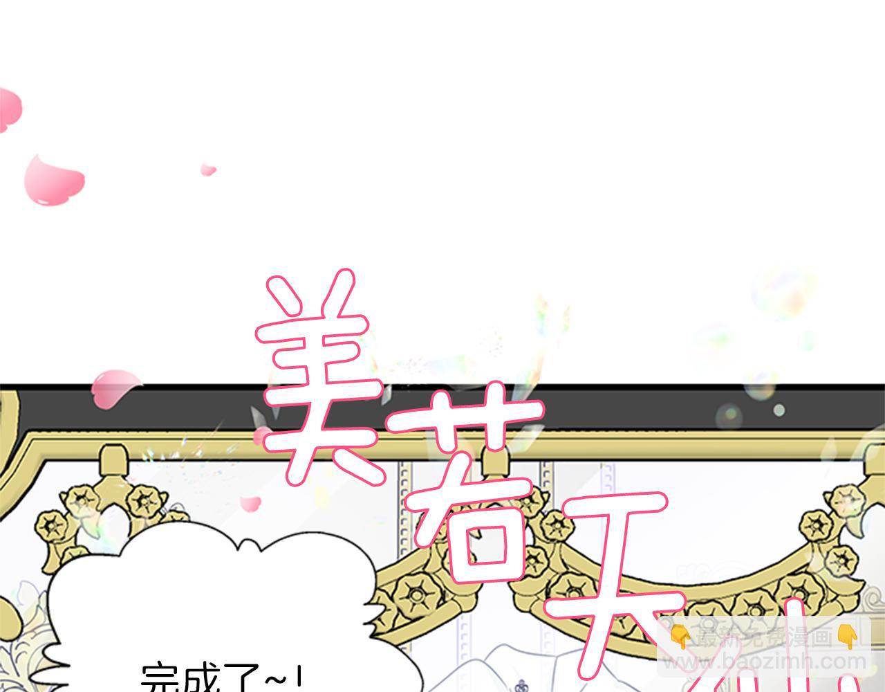 第37话 同床异梦85