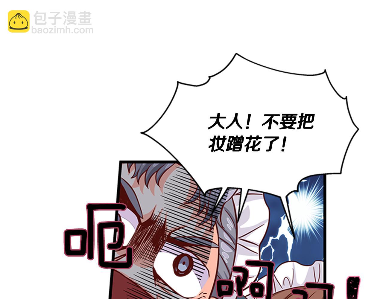第37话 同床异梦97