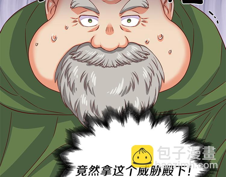第41话 触发战争108