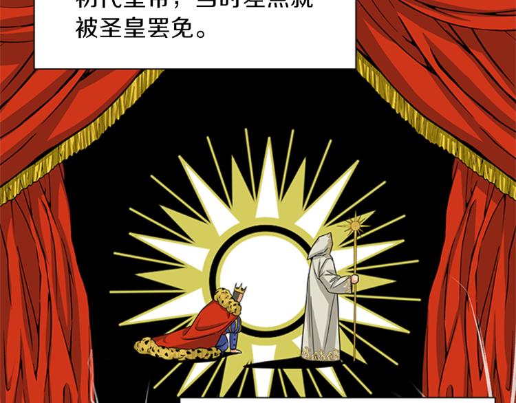 第41话 触发战争113