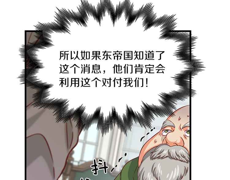 第41话 触发战争116