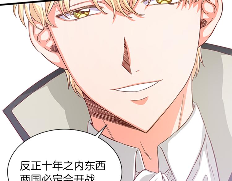 第41话 触发战争131