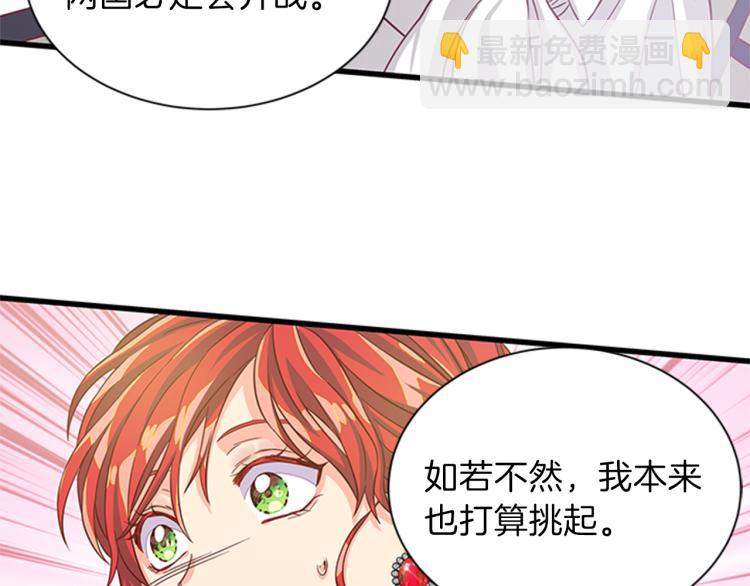 第41话 触发战争132
