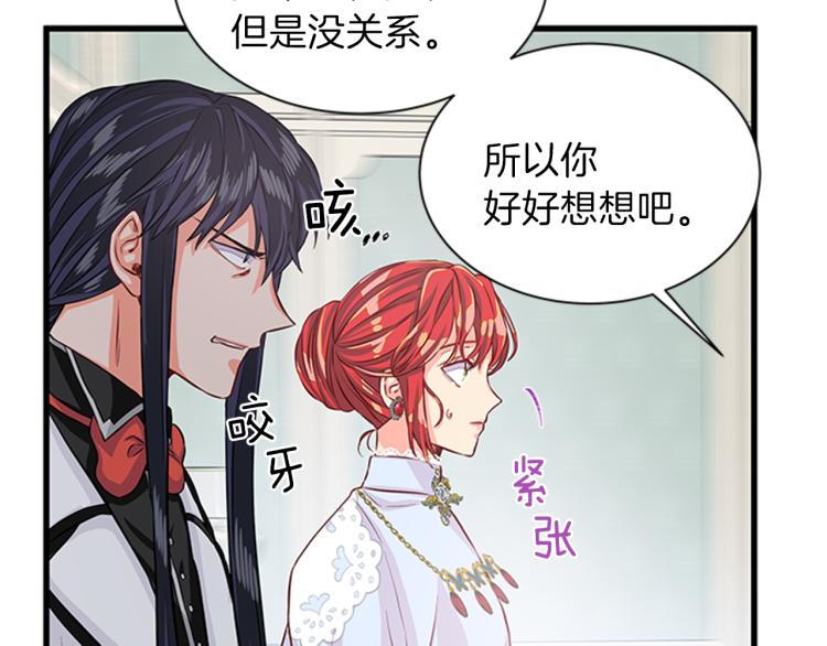 第41话 触发战争142