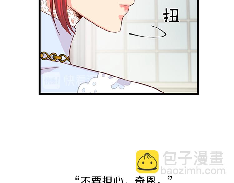 第41话 触发战争75