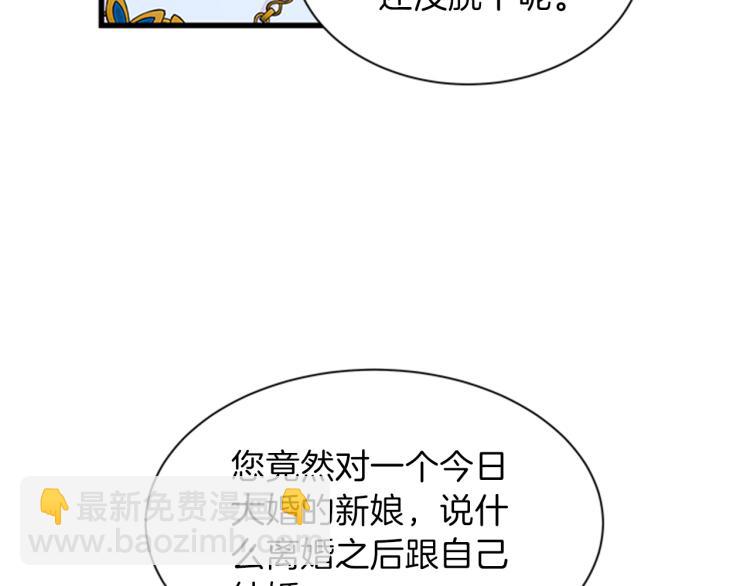 第41话 触发战争92