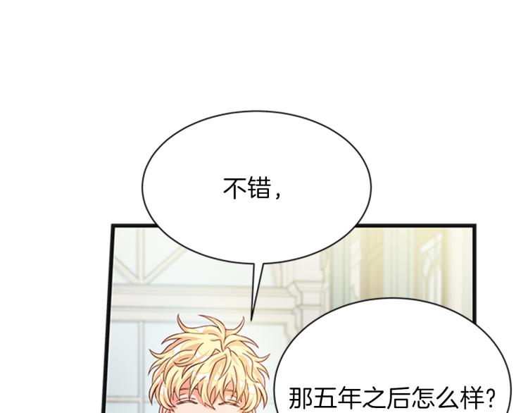第43话 博弈108