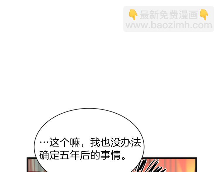 第43话 博弈112