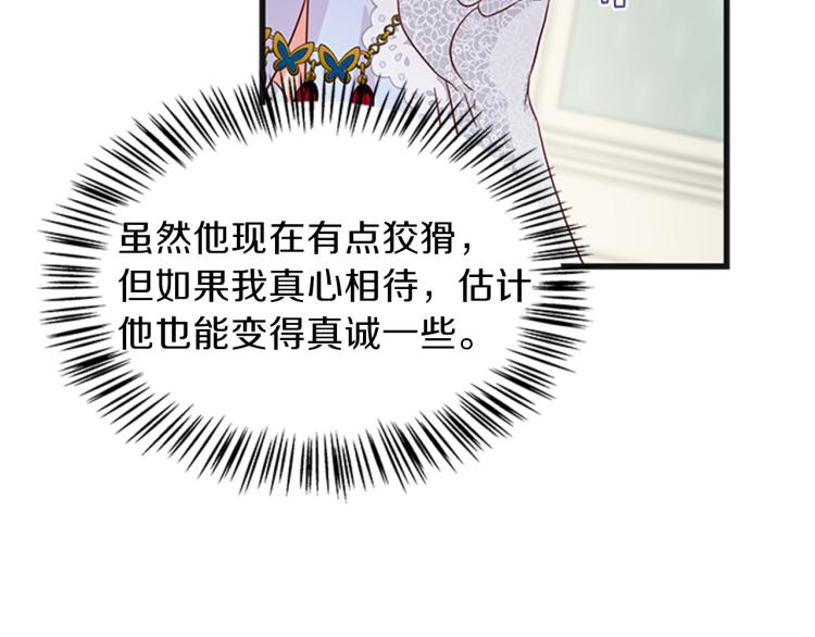 第43话 博弈121