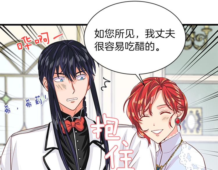 第43话 博弈139