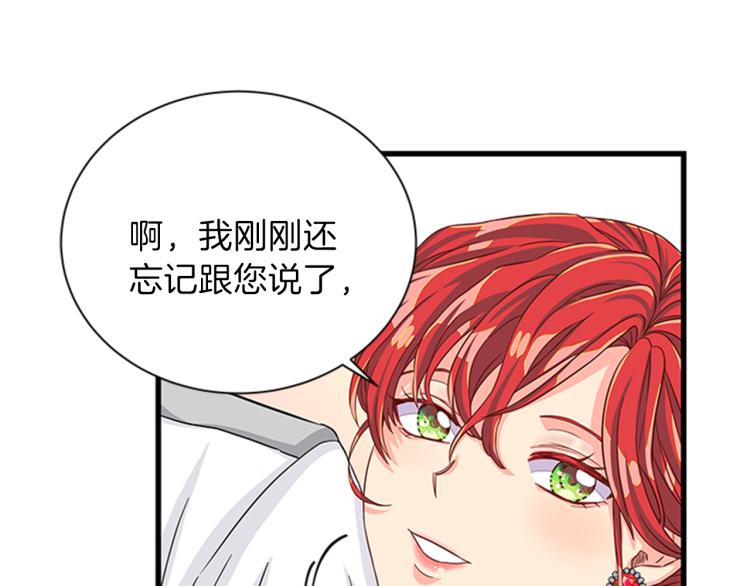 第43话 博弈141