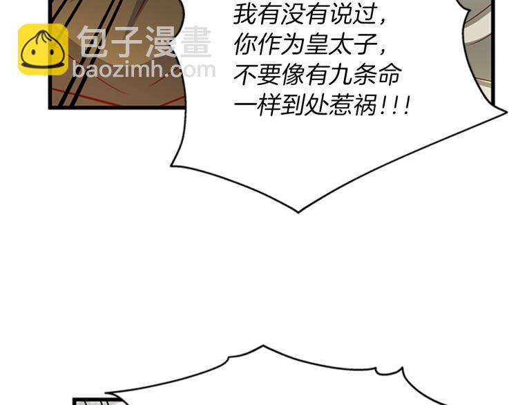 第43话 博弈24