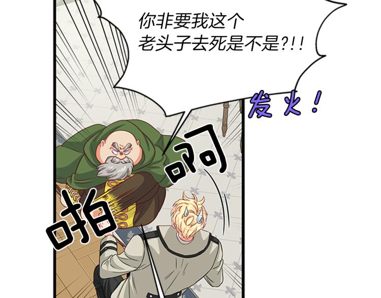 第43话 博弈25