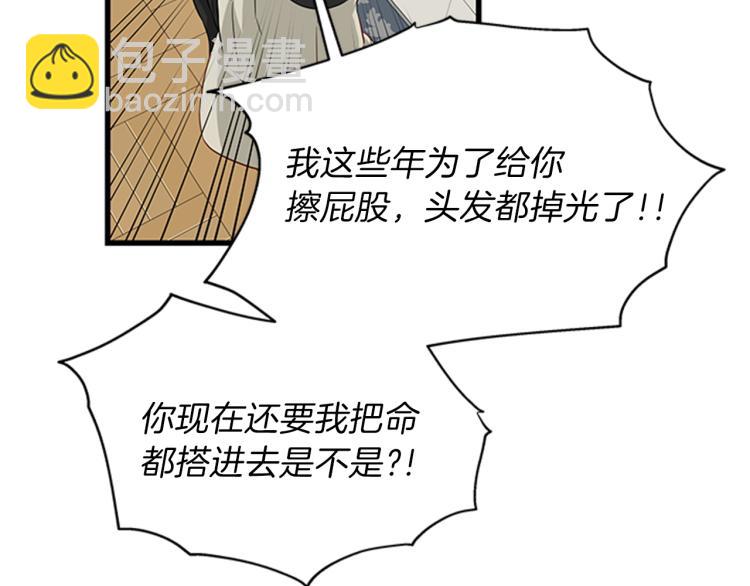 第43话 博弈26
