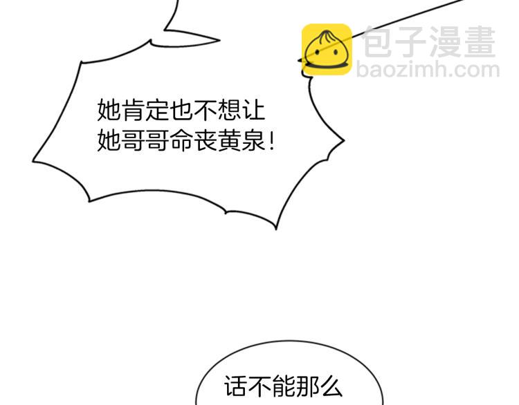第43话 博弈30
