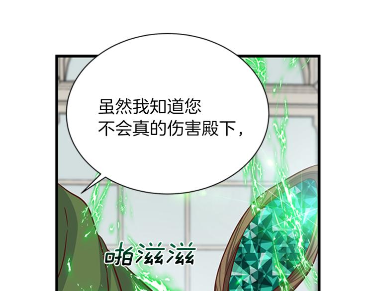 第43话 博弈81