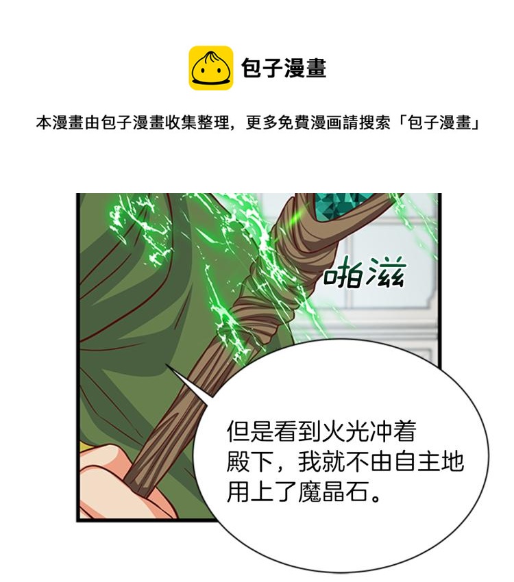 第43话 博弈82