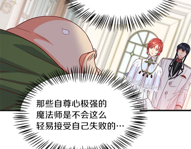 第43话 博弈87