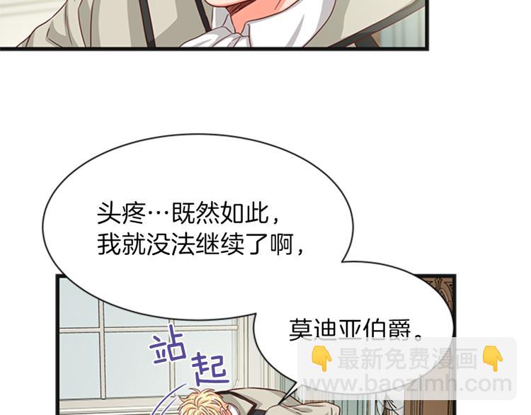第43话 博弈89