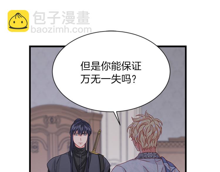 第46话 骑士的秘密106