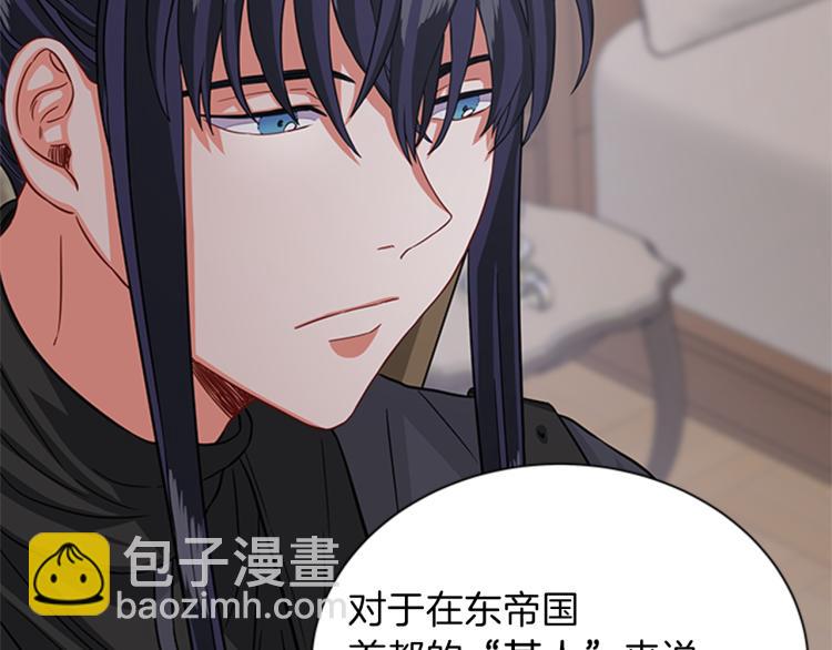 第46话 骑士的秘密109