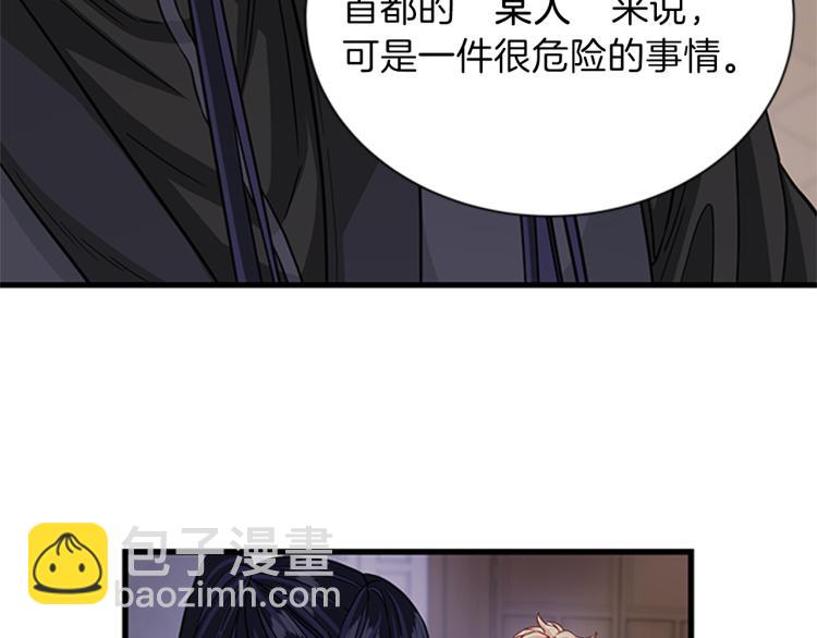第46话 骑士的秘密110