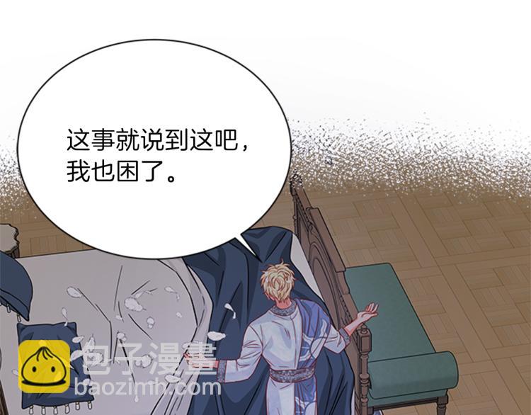 第46话 骑士的秘密112