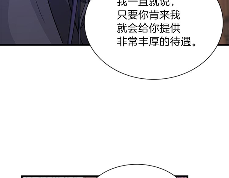 第46话 骑士的秘密12