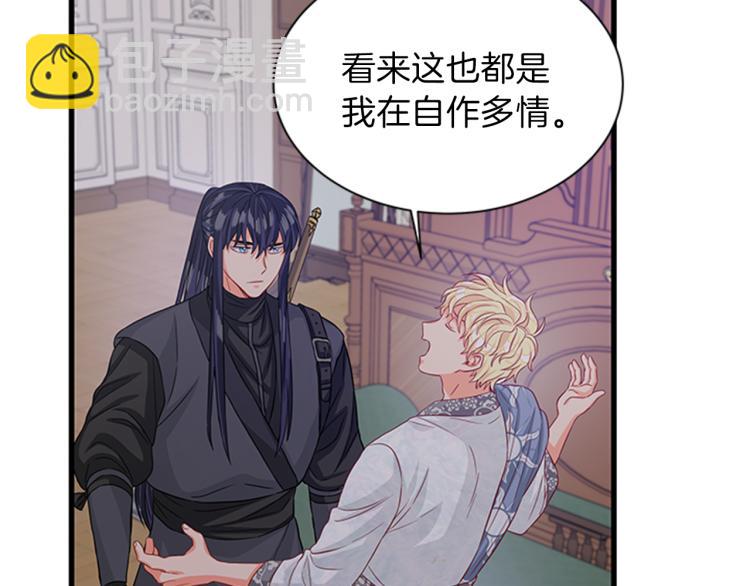 第46话 骑士的秘密13