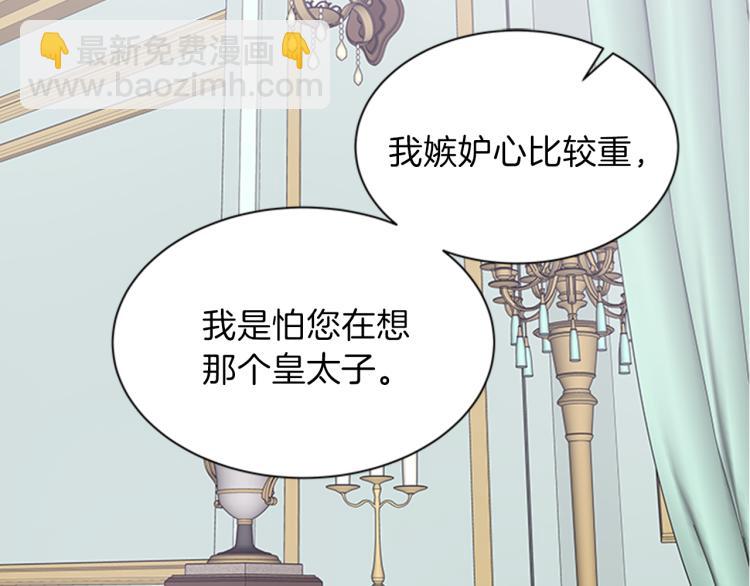 第46话 骑士的秘密145