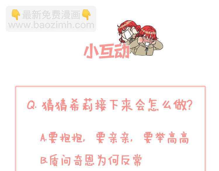 第46话 骑士的秘密150
