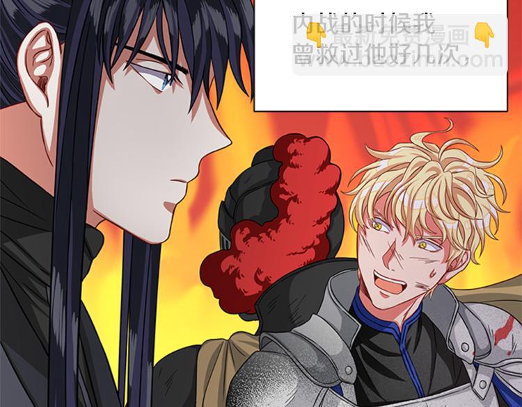 第46话 骑士的秘密16