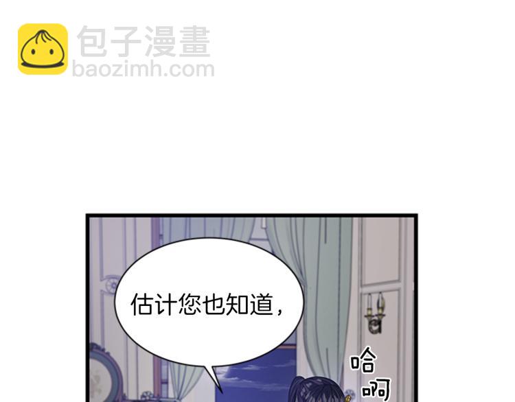 第46话 骑士的秘密20