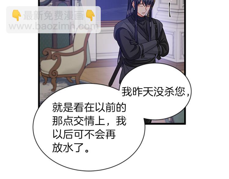 第46话 骑士的秘密21