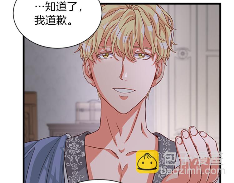 第46话 骑士的秘密26
