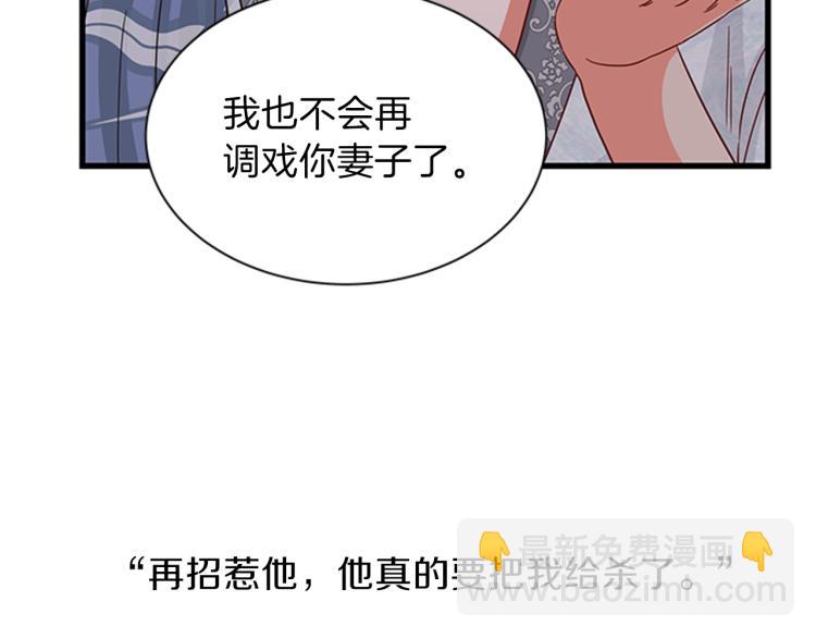 第46话 骑士的秘密27