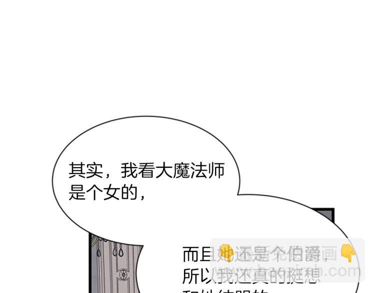 第46话 骑士的秘密28