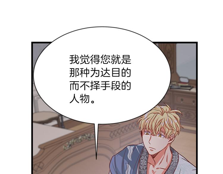 第46话 骑士的秘密33