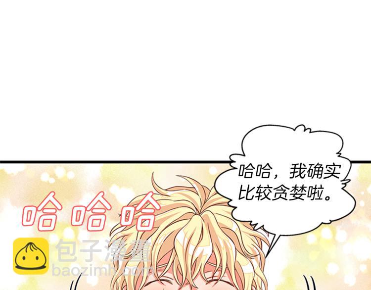 第46话 骑士的秘密35