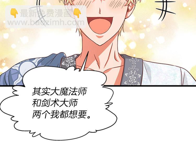 第46话 骑士的秘密36