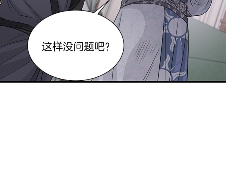 第46话 骑士的秘密39