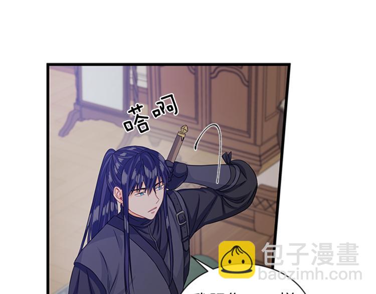 第46话 骑士的秘密4