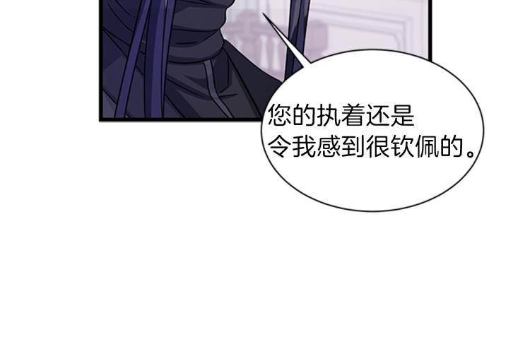 第46话 骑士的秘密41