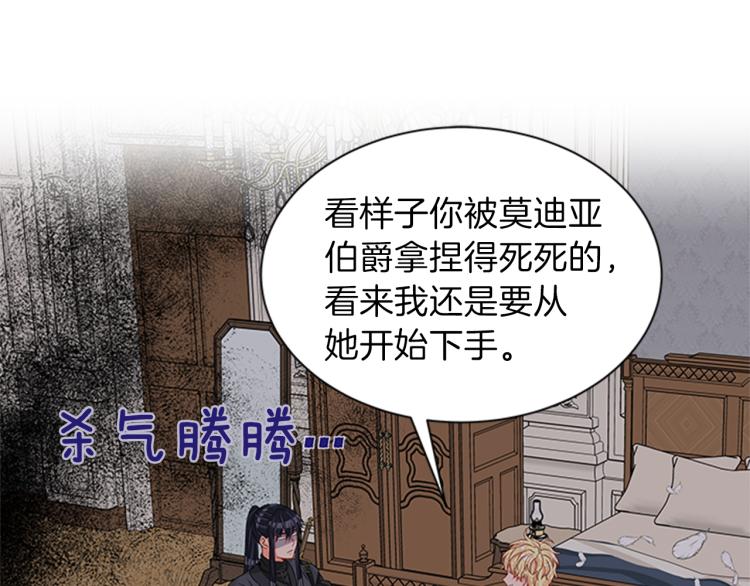 第46话 骑士的秘密42
