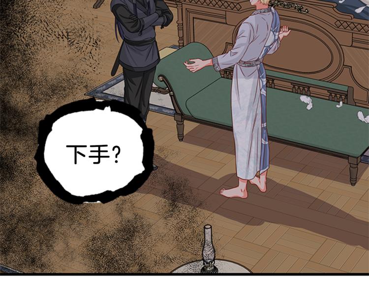 第46话 骑士的秘密43