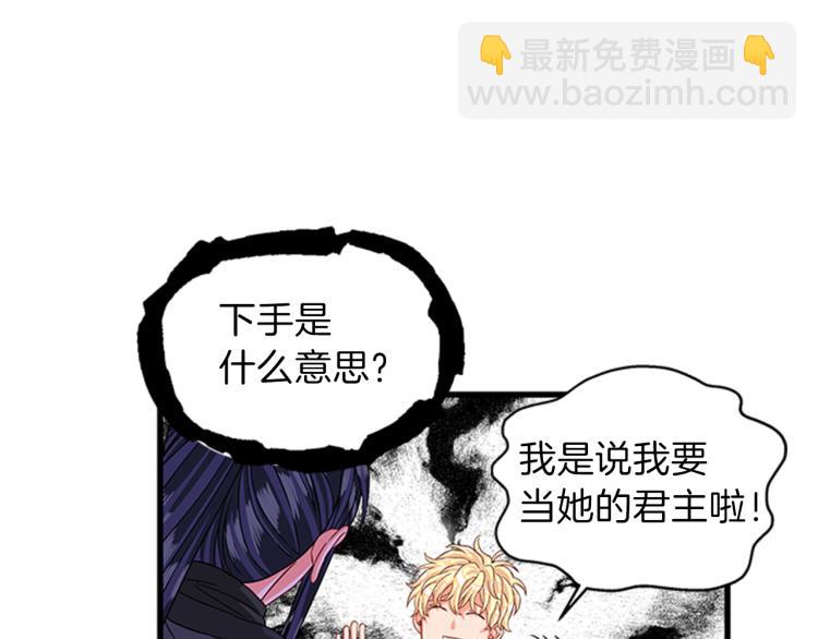 第46话 骑士的秘密44