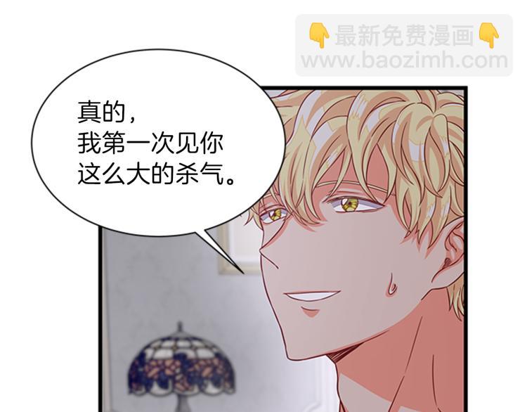 第46话 骑士的秘密46